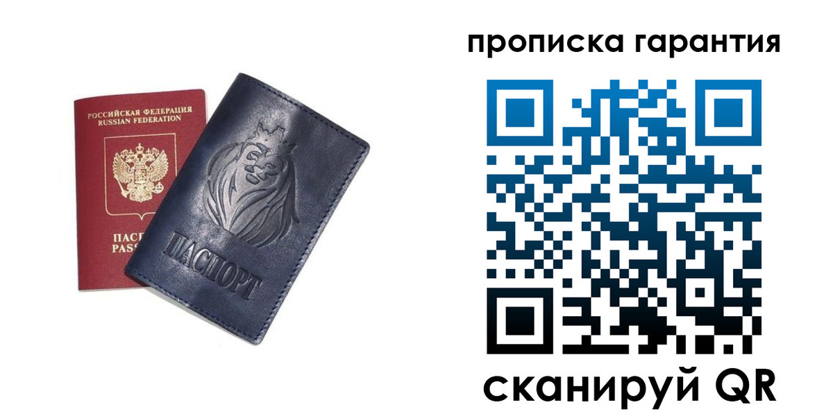 прописка для школы в Ворсме