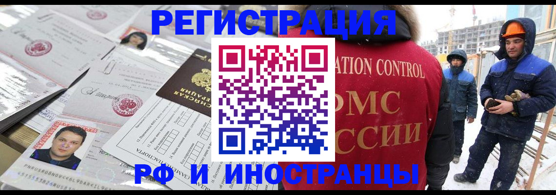 где прописаться в Ворсме