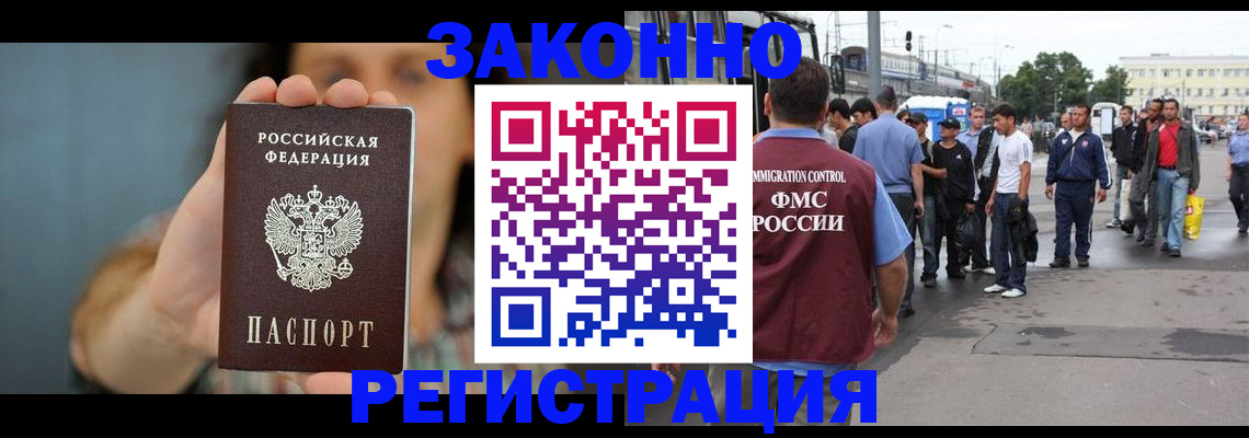 регистрация в Ворсме