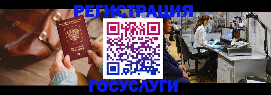 временная регистрация законно в Ворсме