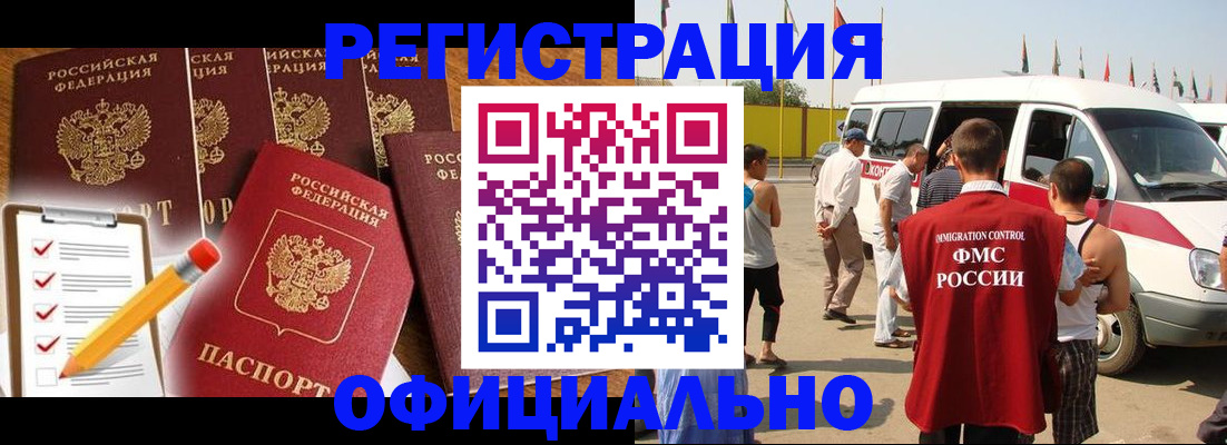 прописка для школы в Ворсме